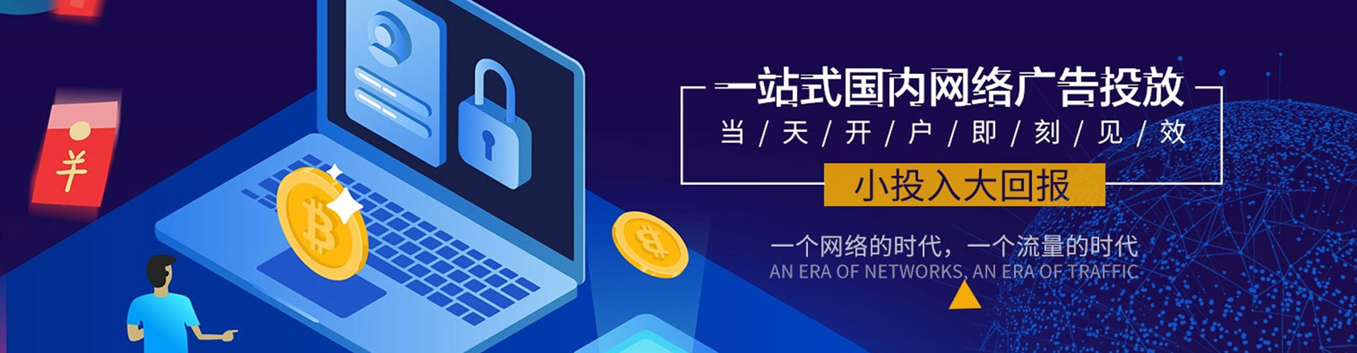 高县百度充值高返点