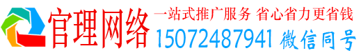 高县官理信息流大师